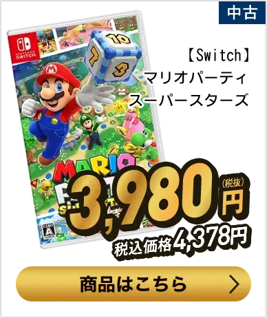 【Switch】マリオパーティスーパースターズ