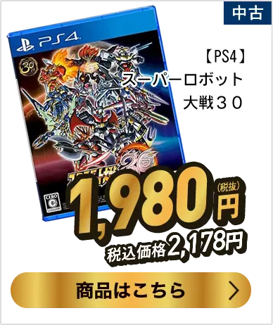 【PS4】スーパーロボット大戦３０