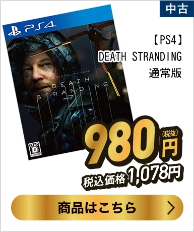 【PS4】DEATH STRANDING通常版