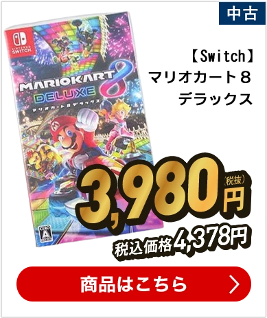【Switch】マリオパーティスーパースターズ
