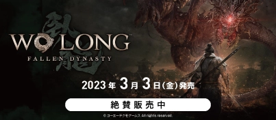 【絶賛販売中】PS5 / PS4『Wo Long: Fallen Dynasty』