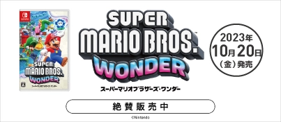 【絶賛販売中】Nintendo Switch『スーパーマリオブラザーズ ワンダー』