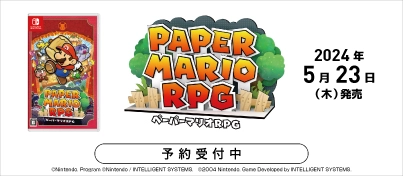 【予約受付中】Nintendo Switch『ペーパーマリオRPG』