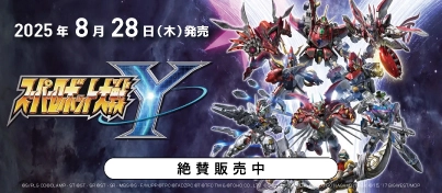 【絶賛販売中】Switch / PS5『スーパーロボット大戦Y』
