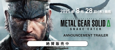【絶賛販売中】PS5『METAL GEAR SOLID Δ：SNAKE EATER』