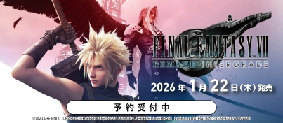 【予約受付中】Switch2『ファイナルファンタジーVII リメイク インターグレード』