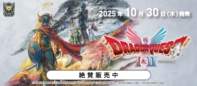 【絶賛販売中】Switch2 / Switch / PS5『ドラゴンクエストI&II』