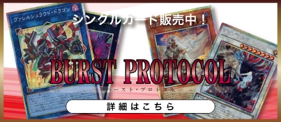 【新弾販売中】遊戯王OCG
