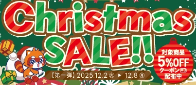 【セール開催中】ふるいちオンライン クリスマスセール 第一弾