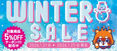 【セール開催中】ふるいちオンライン ウィンターセール 第二弾