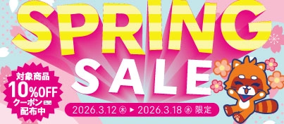 【セール開催中】ふるいちオンライン スプリングセール 第一弾