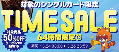 【セール開催中】ふるいちオンライン トレカシングルカード タイムセール