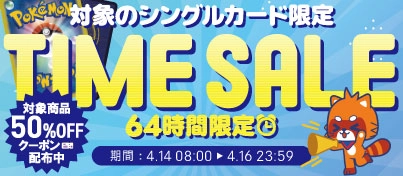【セール開催中】ふるいちオンライン トレカシングルカード タイムセール