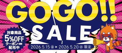 【セール開催中】ふるいちオンライン GOGO!!セール