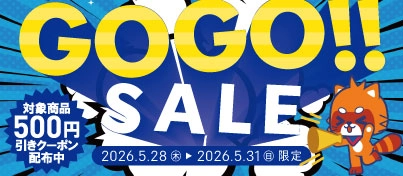 【セール開催中】ふるいちオンライン GOGO!!セール 第二弾