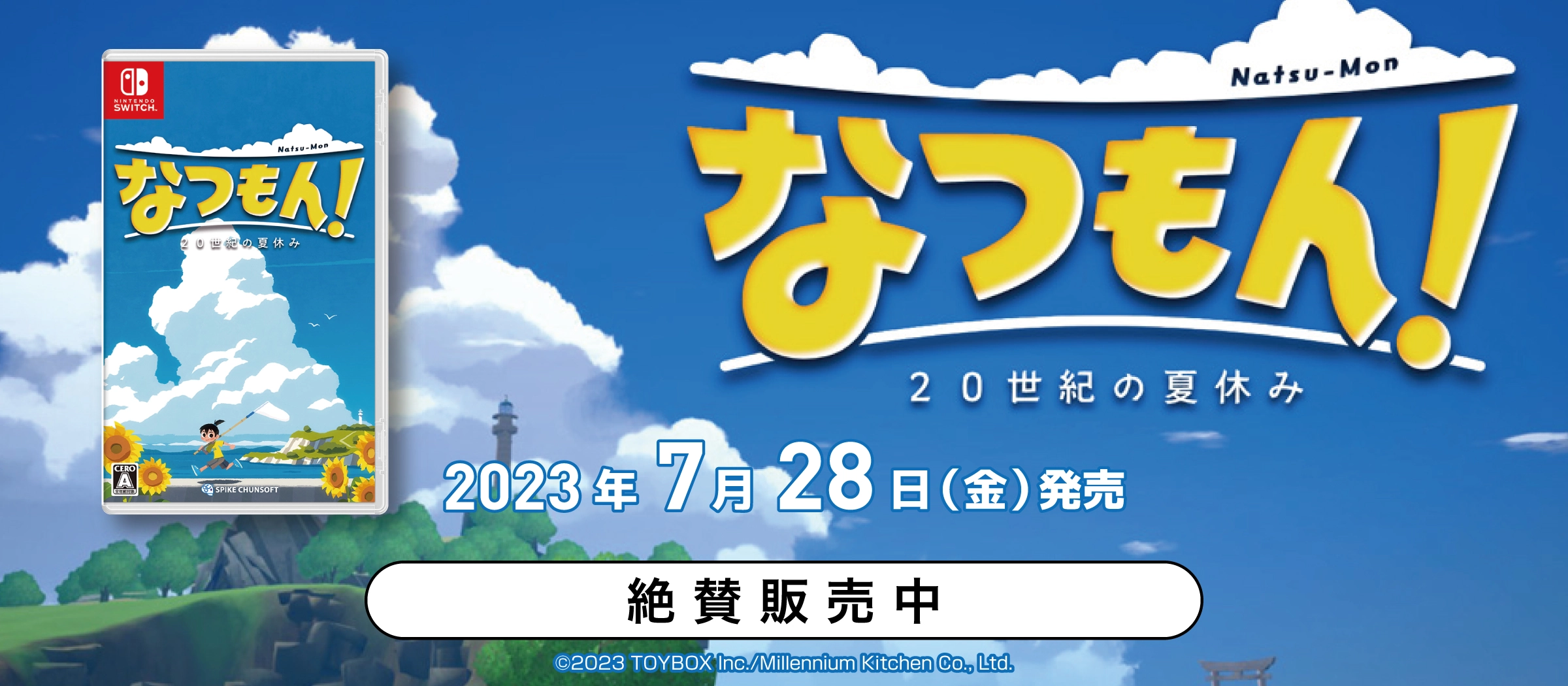 ふるいちオンライン - 【絶賛販売中】Nintendo Switch『なつもん! 20 ...