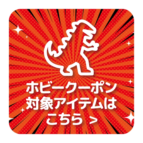 【特選アイテム】ホビー