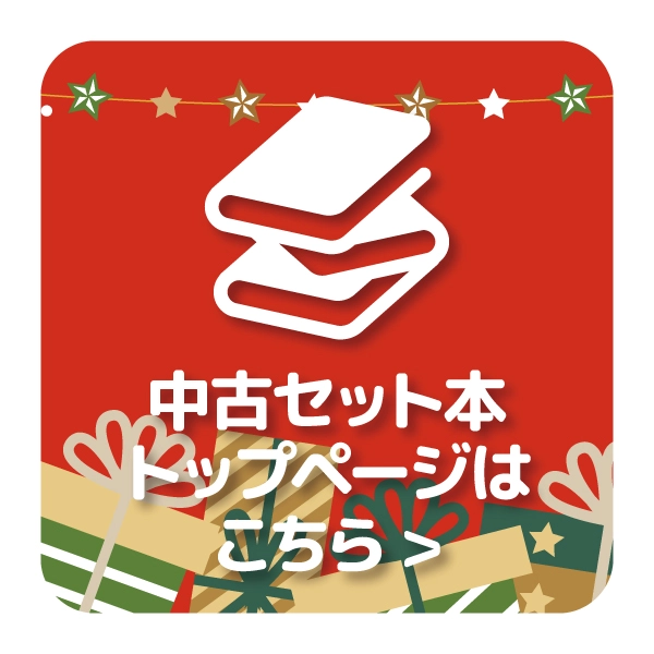 ブックストップ