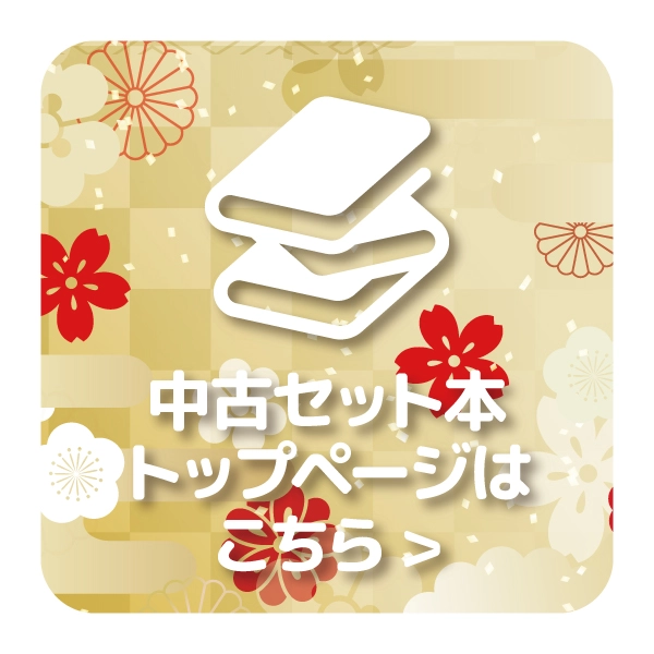 ブックストップ