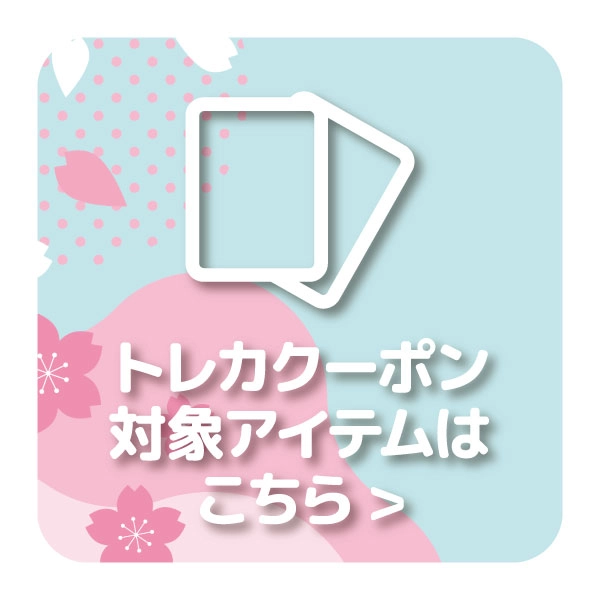 【特選アイテム】トレカ