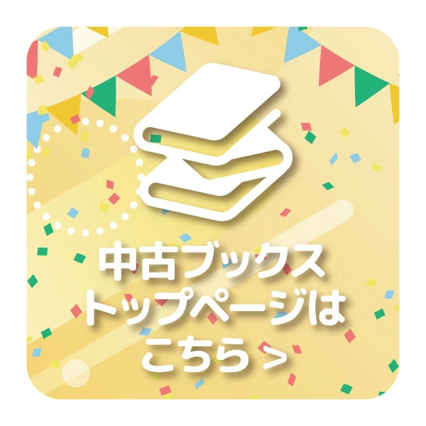 ブックストップ