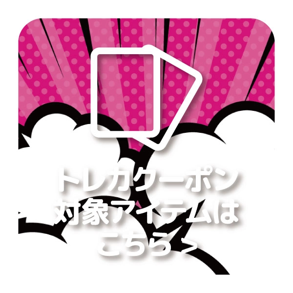 トレカトップ