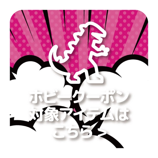 ホビートップ