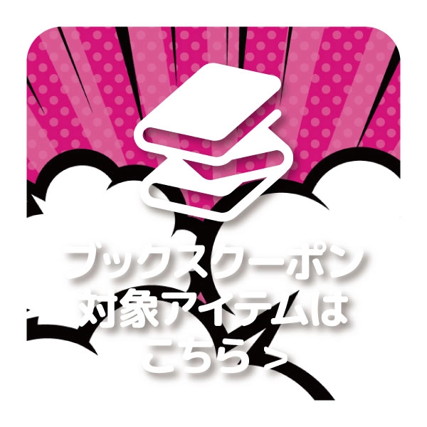 ブックストップ