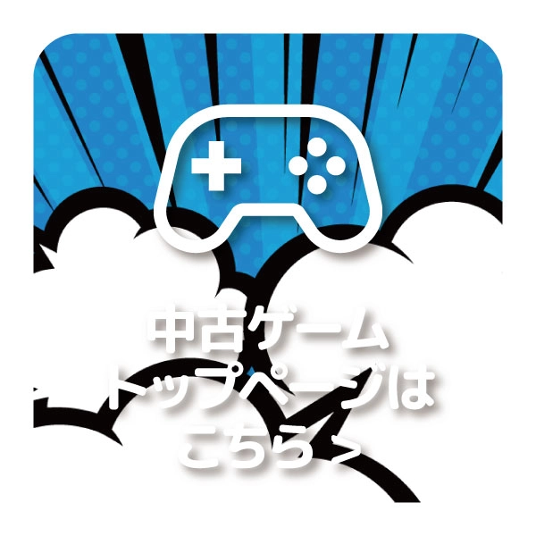 ゲームトップ