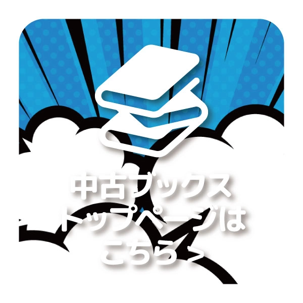ブックストップ