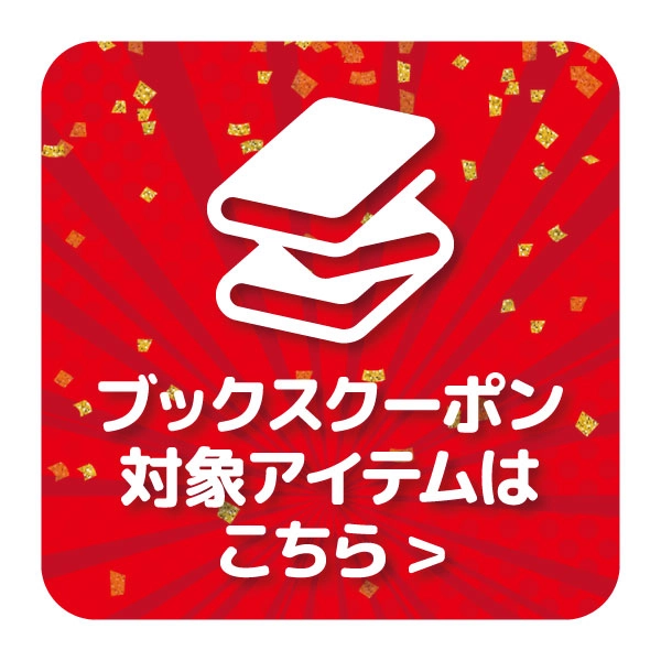 【特選アイテム】ホビー