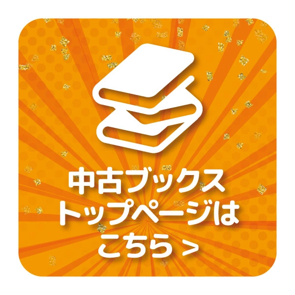 ブックストップ