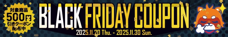 【キャンペーン開催中】ふるいちオンライン ブラックフライデークーポン