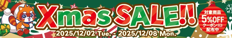 【セール開催中】ふるいちオンライン クリスマスセール 第一弾
