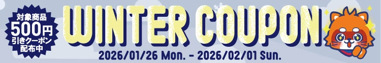 【セール開催中】ふるいちオンライン ウィンタークーポン