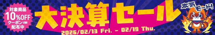 【セール開催中】ふるいちオンライン 決算セール 第二弾