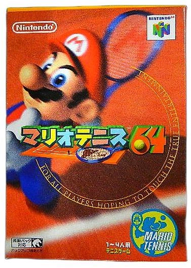ふるいちオンライン - マリオテニス64