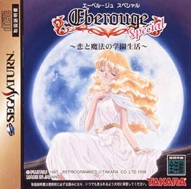 ふるいちオンライン - ゲーム/PlayStation/エーベルージュ スペシャル