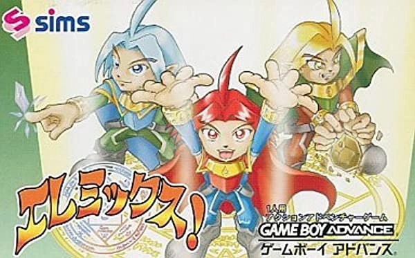 ふるいちオンライン - ゲーム/ゲームボーイアドバンス/エレミックス!