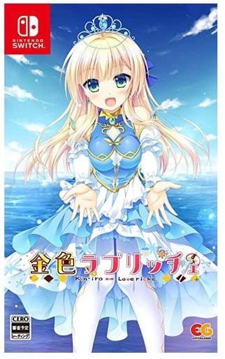 ふるいちオンライン - ゲーム/Nintendo Switch/金色ラブリッチェ