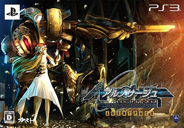 新品　PS3 アルノサージュ ~生まれいずる星へ祈る詩~ AGENT PACK Amazon | アルノサージュ ~生まれいずる星へ祈る詩~ AGENT PACK - PS3