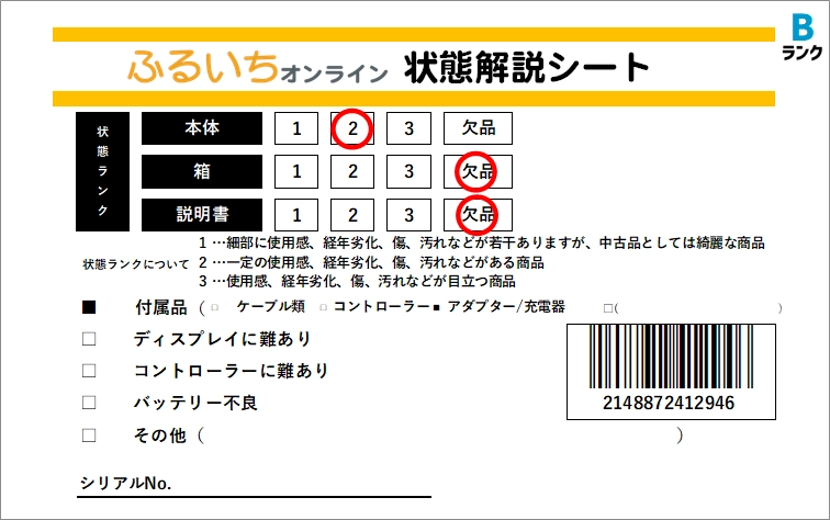 サブ商品画像10