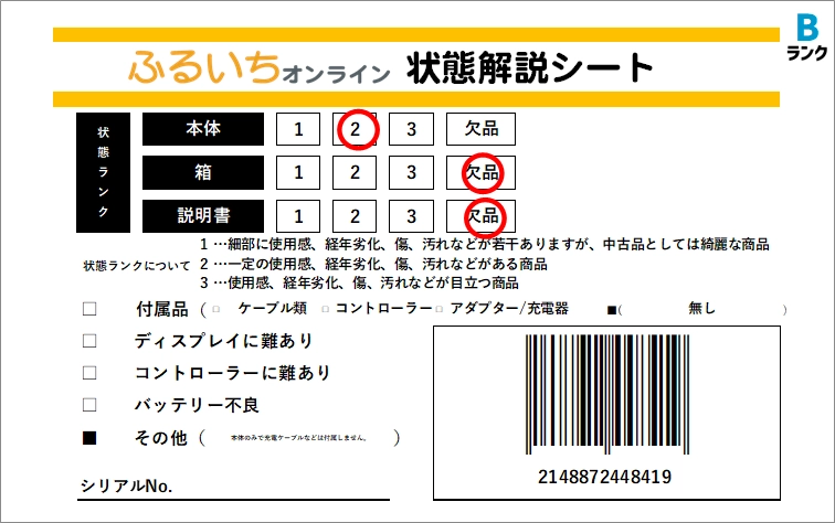 サブ商品画像10