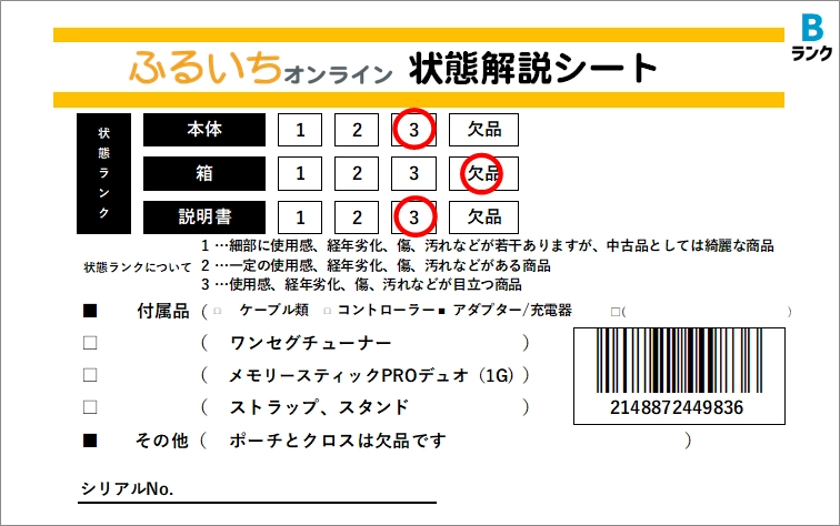 サブ商品画像10