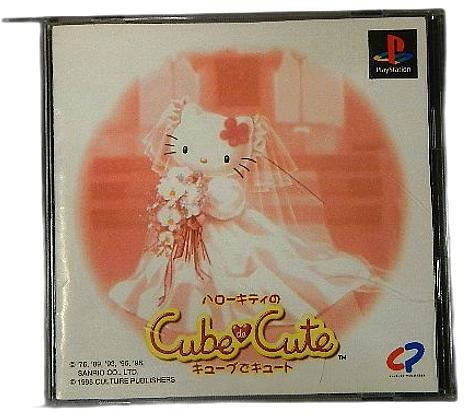 【未開封】ハローキティのキューブでキュート　体験版　PlayStation 中古】PSソフト ハローキティのキューブでキュート 体験版 - メルカリ