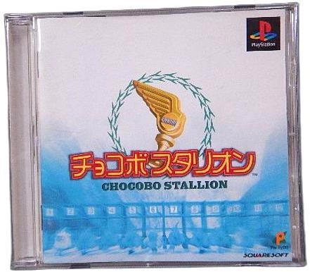 ふるいちオンライン - ゲーム/PlayStation/チョコボスタリオン