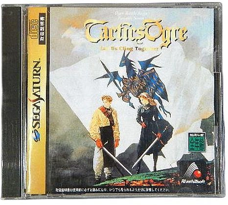 ふるいちオンライン - ゲーム/セガサターン/SSタクティクス オウガ