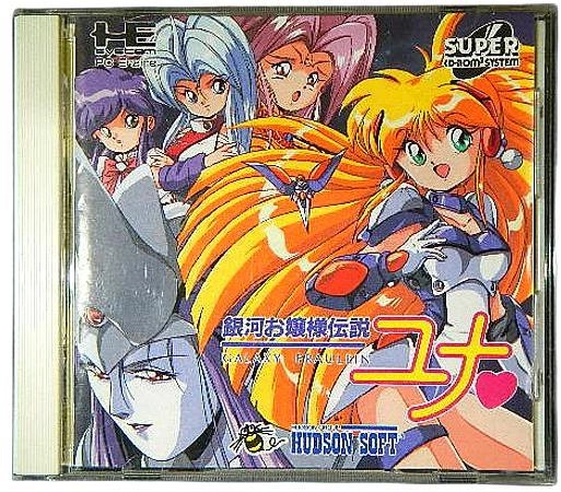 ふるいちオンライン - ゲーム/ゲーム その他 /銀河お嬢様伝説ユナ