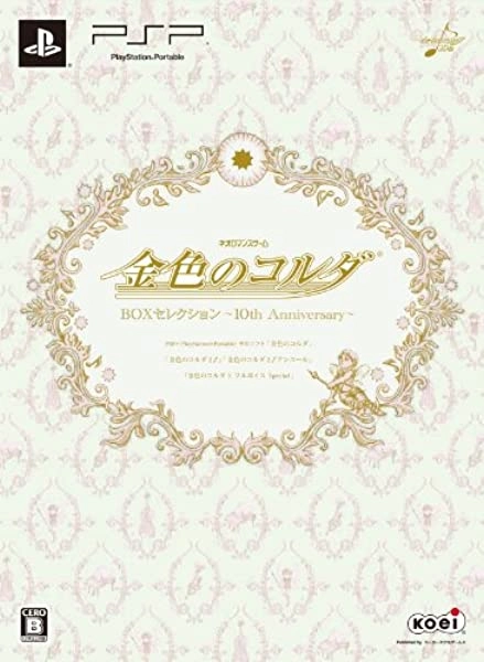 超激安新品 金色のコルダ 10周年記念box 特典CDコレクション