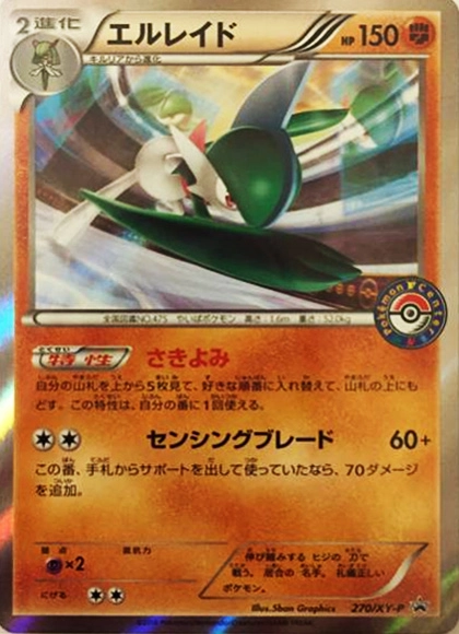 ふるいちオンライン - トレカ/ポケモンカードゲーム/エルレイド